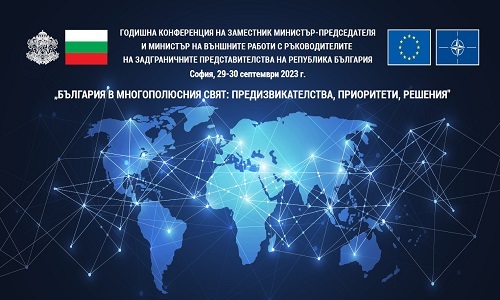 Вицепремиерът и министър на външните работи Мария Габриел ще открие Годишната конференция с участието на ръководителите на задграничните представителства на Р България